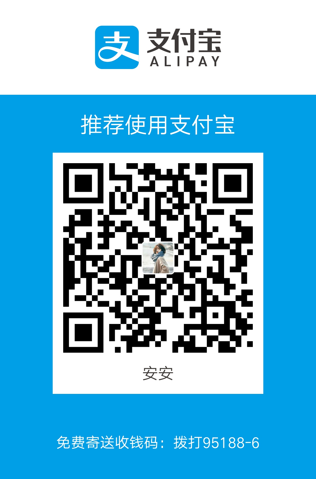 heijiejie 支付宝